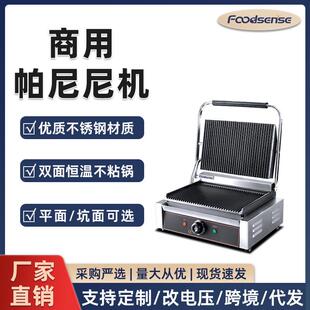 新款 帕尼尼双面电热双头压板扒炉铁板猪扒牛排汉堡煎机烤肉设备