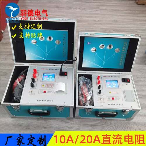 厂家优惠直销直流电阻测试仪变压器直流电阻测试仪10A20A40A