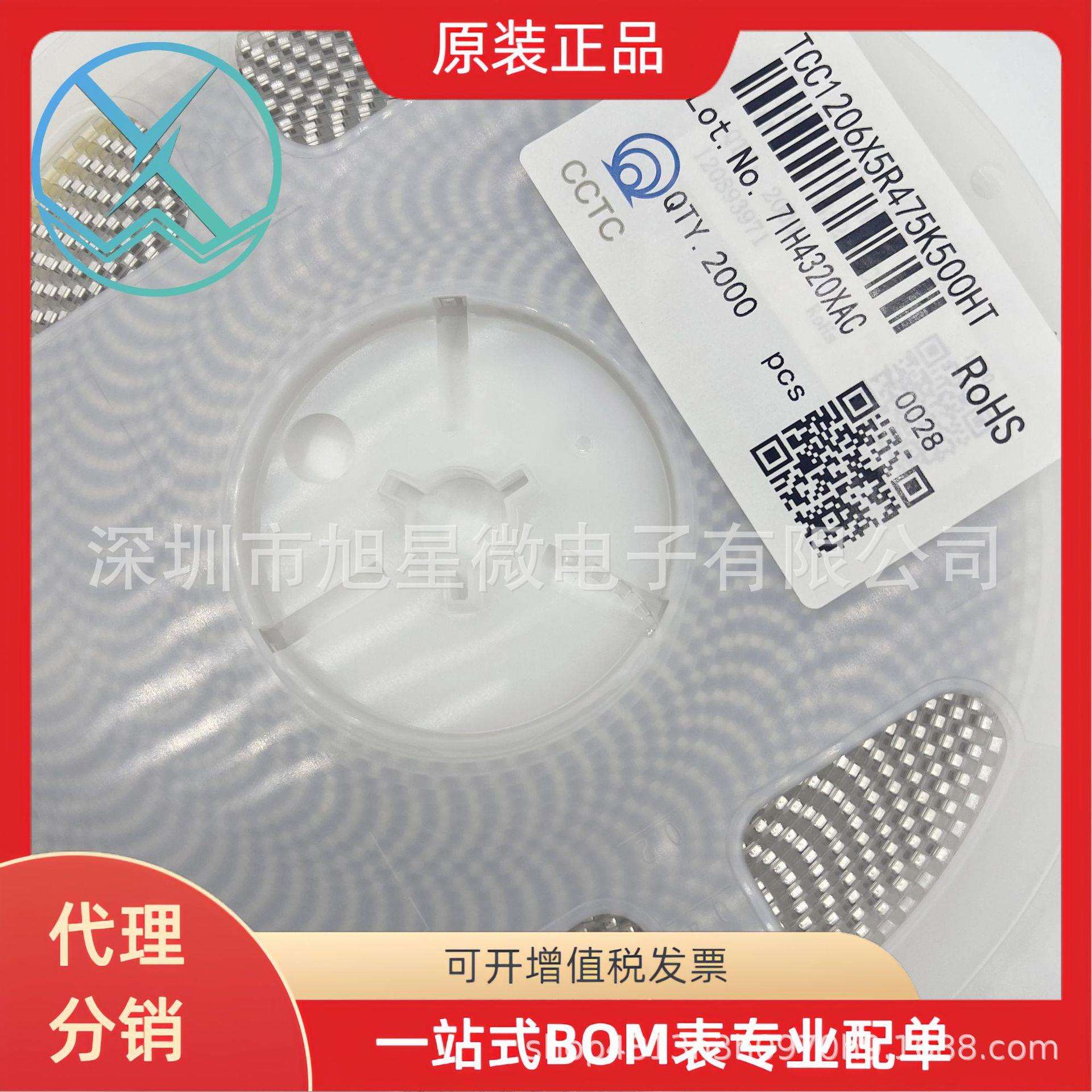 三环陶瓷贴片电容器TCC1206X5R475K500HT12064.7UF475KX5R50V2K装