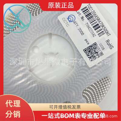 三环陶瓷贴片电容器TCC1206X5R475K500HT12064.7UF475KX5R50V2K装