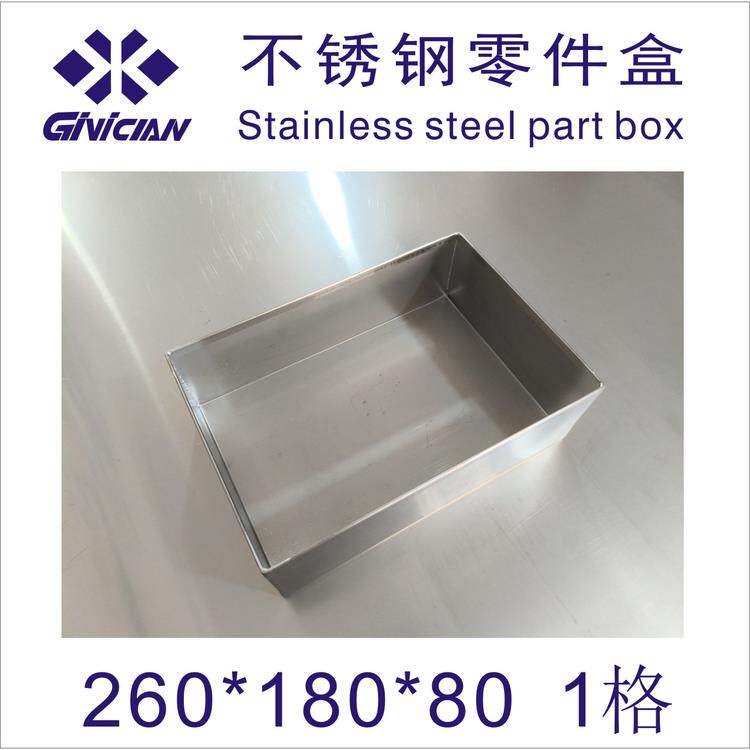 不锈钢箱周转箱螺丝件箱隔间储物箱矩形分类工具箱五金材料盒