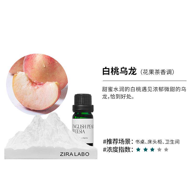 高档阿尔卑斯山扩桌香石香薰精油送男女日礼物室办公生室卧面香氛