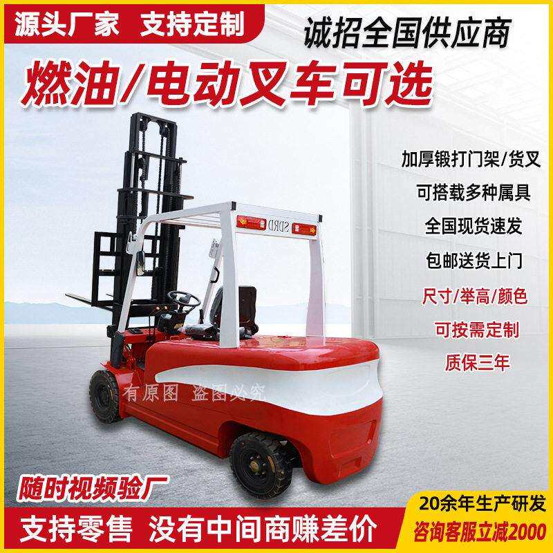 吨新能源座驾式电动叉车车间仓库四轮搬运车锂电全自动电叉车