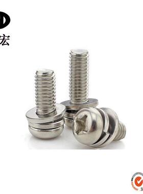 景奥GB074.4紧固丝3JQQ04螺不锈钢盘头组合螺丝2M9M2.5