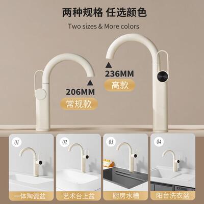 温柔奶白色弯水头B2U弯面面大盆龙头万向旋转加龙高卫生间型冷热