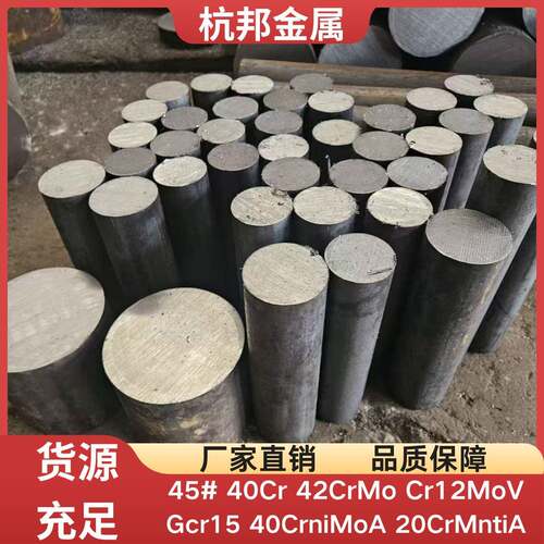 45号钢 圆棒 Gcr15 轴承钢 42CrMo调质 磨光圆 65Mn 弹簧钢 H13