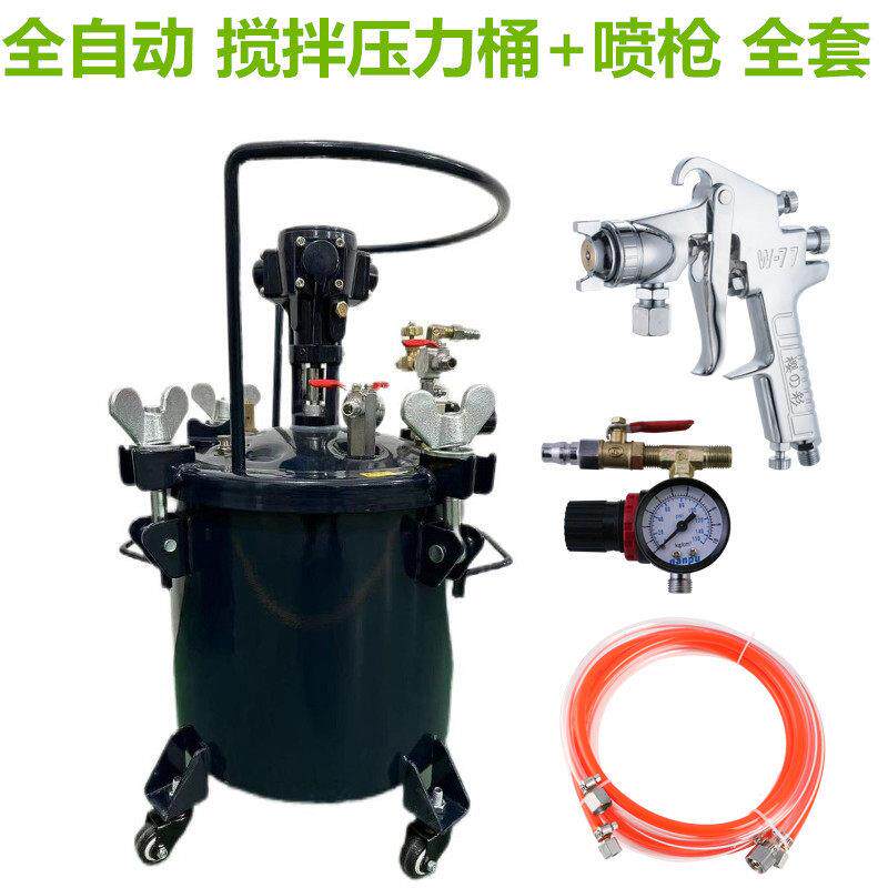 气动不锈钢压力桶10升喷漆压力罐自动搅拌油漆涂料20升喷胶桶30升