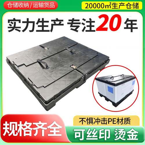 天地盖吸塑天地盖托盘零部件注塑内托吹塑天地盖底托盘加工周转箱
