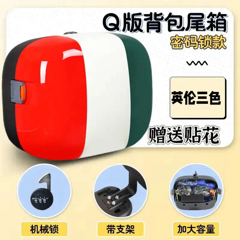 铃迪箱小刀台储爱玛通用电动小型自行车绿电瓶车物后备箱后尾源雅