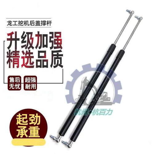 龙工LG60 65 80 85 90工具箱支撑杆气弹簧液压撑杆顶杆