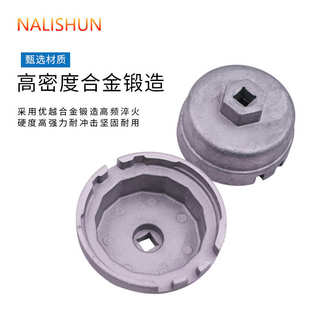机油碗型滤清器汽修机滤芯拆装 机滤扳手帽式 工具通用扳手