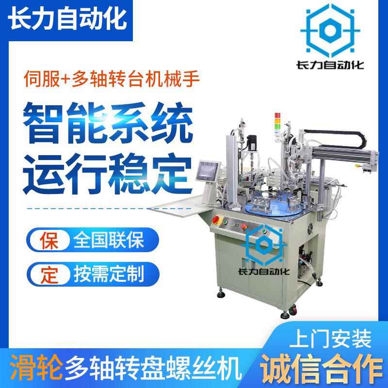 吹dz5321气式自动锁螺丝滑轮全自动打螺丝设转备螺盘式自动机拧丝