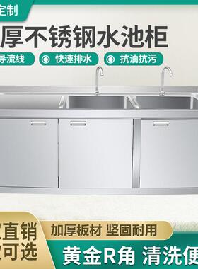 不锈钢水槽商用一体柜沥水台洗菜池家用水池柜洗碗槽