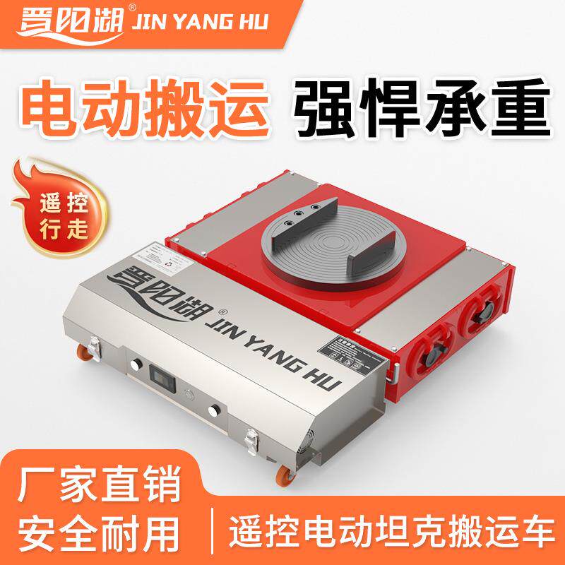 遥控电动坦克车大吨位万向轮小坦克钢胶轮重型搬运车工具车