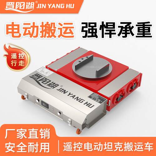遥控电动坦克车大吨位万向轮小坦克钢胶轮重型搬运车工具车