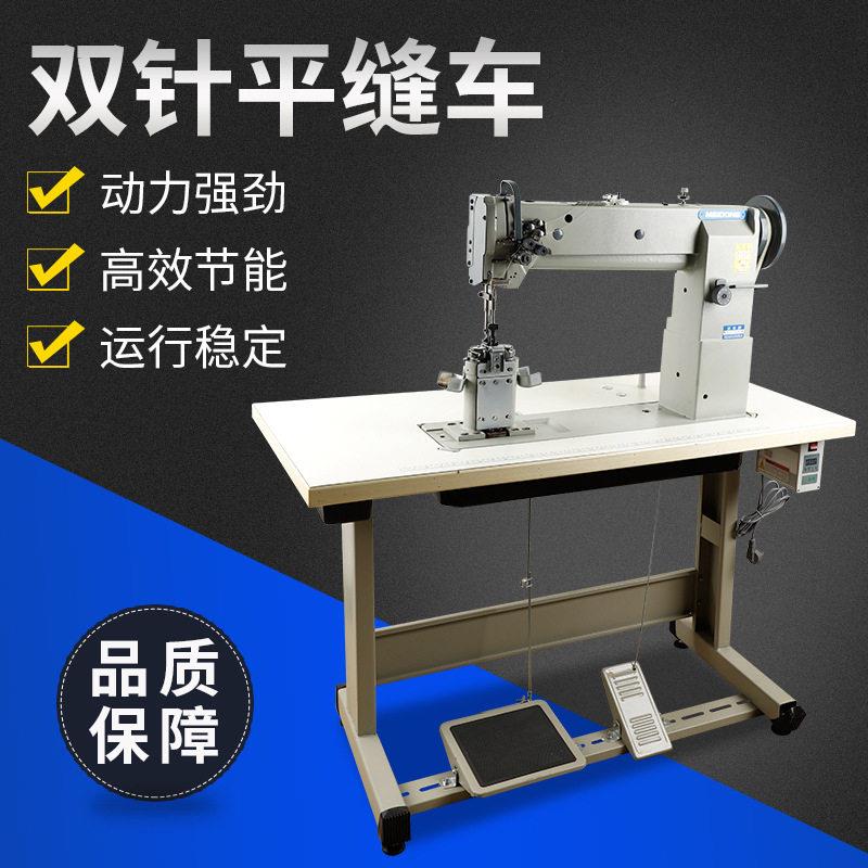 美东牌双针帐篷罗拉车汽车脚垫明线平缝机沙发厚料工业缝纫机定制