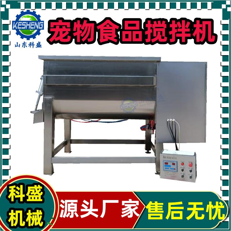 双绞龙拌馅机宠物食品搅拌机香肠包子馄饨馅料拌馅机拌料机