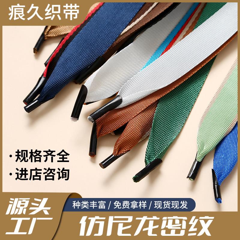 现货彷尼龙密纹宽带织带打孔铁扣编织带斜纹锁边带手提袋绳手提绳