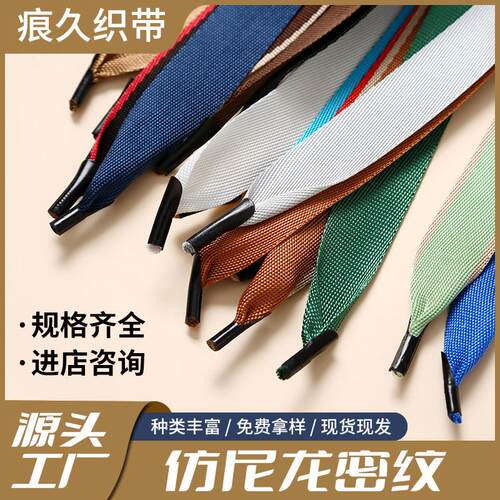 现货彷尼龙密纹宽带织带打孔铁扣编织带斜纹锁边带手提袋绳手提绳