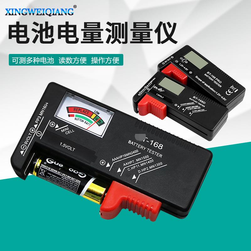 数显式电池电量测试仪检测仪168-168D系列电池测试仪测电仪插卡装