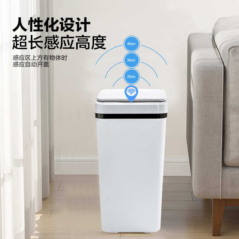 外贸智能感应垃圾桶家用客厅卧室卫生间自动开盖踢踢打标LOGO