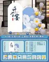 Школьный банкет -пакет P [SF Express бесплатная доставка ⭐free настройка]