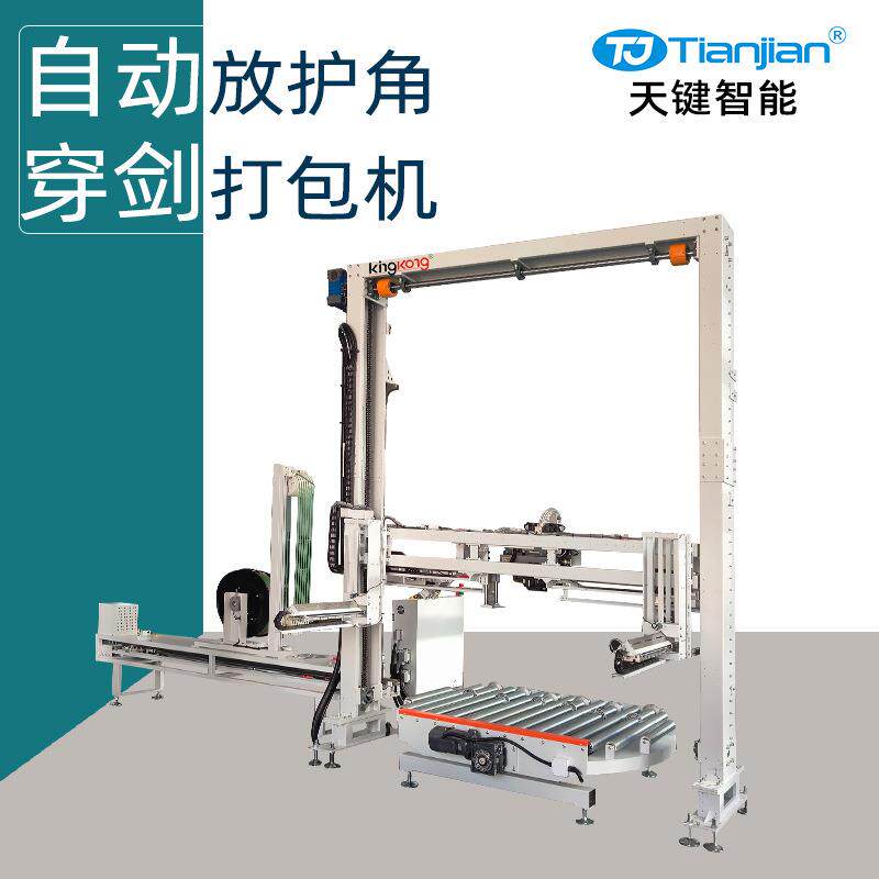PET带托盘全自动穿剑打包机全自动放护角机栈板pp带全自动捆扎机