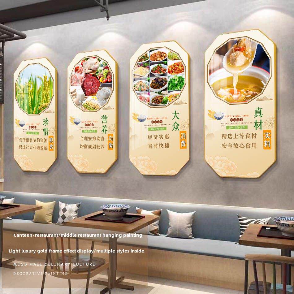 餐饮餐厅学校企业食堂文化装饰挂画餐厅节日美食盘行动标语壁画