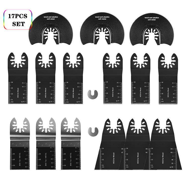 17件万用宝多功能机修边机锯片配件 木工摆动配件 开口快装
