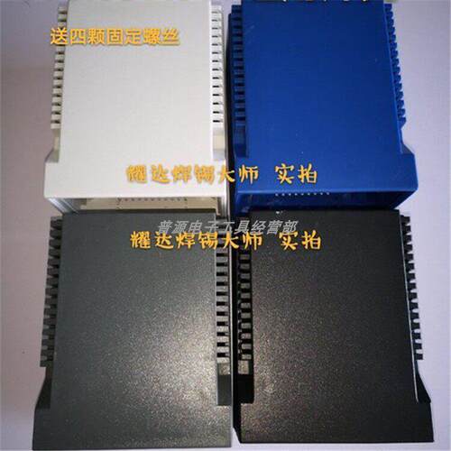 通用全新937 969 936恒温焊台外壳 电烙铁机壳 焊台配件