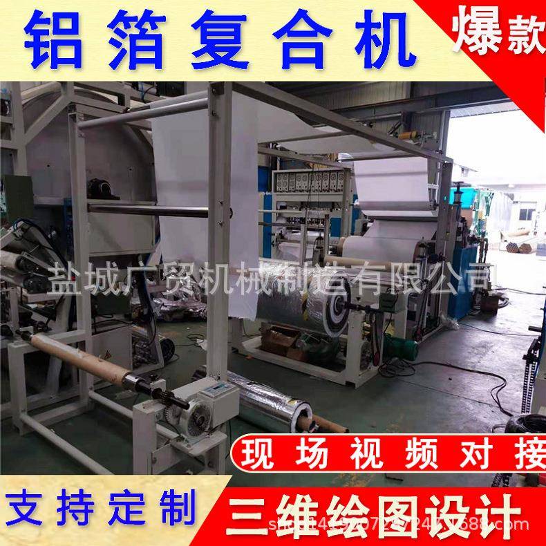 大宽幅PUR热熔胶无溶剂胶金属复合机PVC涂布机