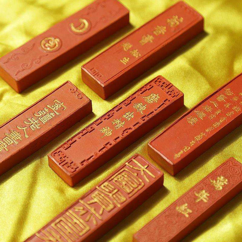 非遗 朱砂墨条 纯朱砂墨块 书法国画墨条墨块 曹素功胡开