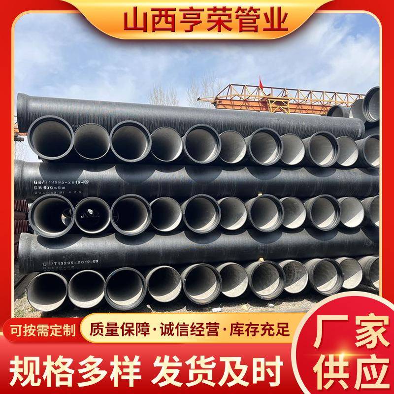 DN300400球墨铸铁管厂家球墨铸铁管件市政工程建筑给排水球墨管