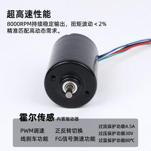 无刷直流高速电机12V24率V音静141460可调速霍尔驱动大功微型小马