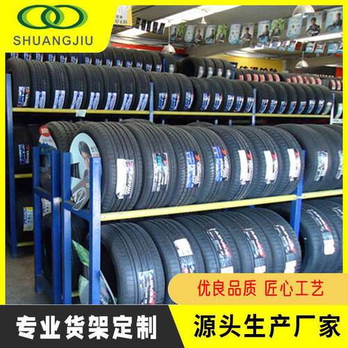 组装仓储轮胎货架工厂汽修4S店汽车轮胎仓库货架现货速发