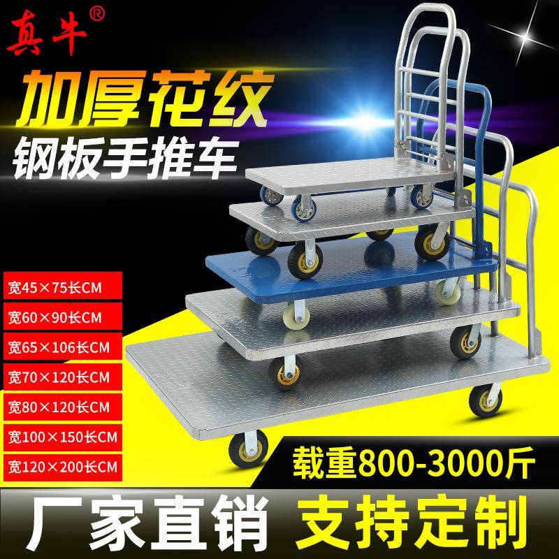 静音手拉仓库拉货超市平板车货手推车搬运拖车工具车折叠小推车