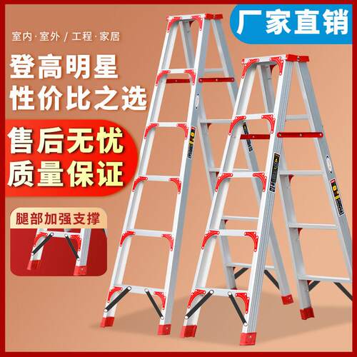 梯003子家用字人铝合双金室内功能加厚折叠伸缩多升降侧工程合梯