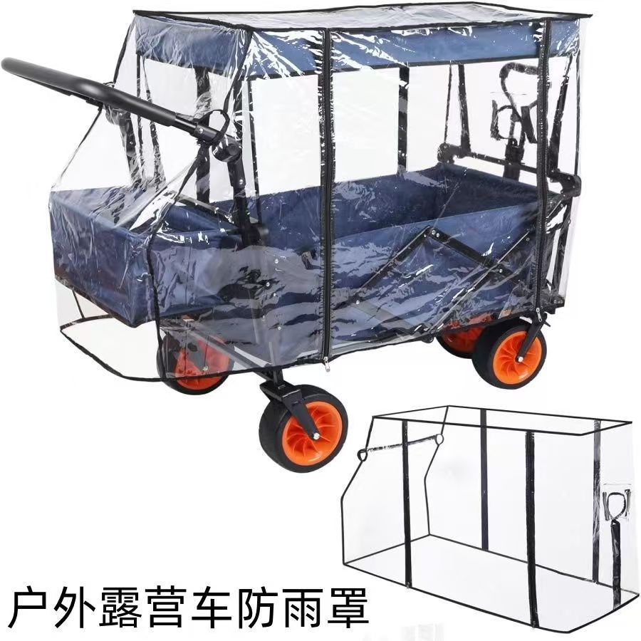 手推车防尘罩露营野营防风其他
