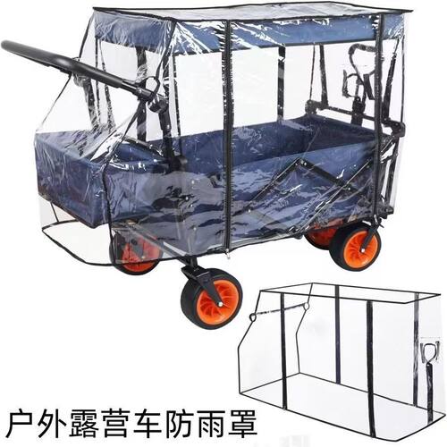 手推车防尘罩露营野营防风其他