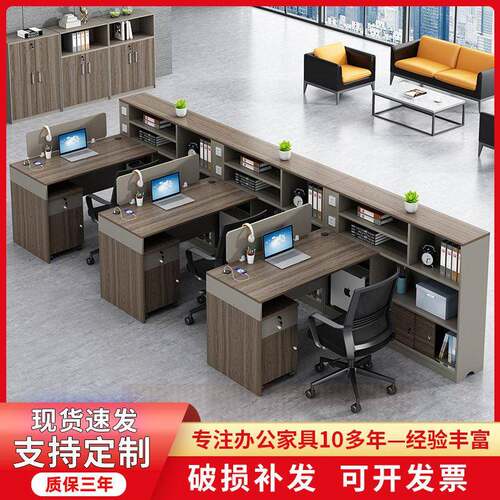 现简约板式职员公桌椅组合四人位财务室员工桌公家具