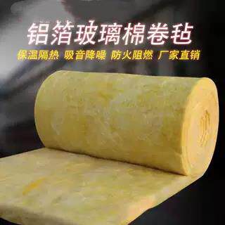 A级防火棉离心玻璃棉卷毡防火消音棉墙体隔音彩钢大棚屋顶隔热棉