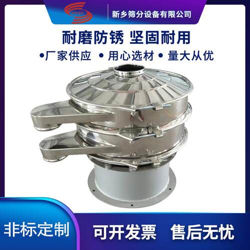 圆筛分机山楂粉黑曜岩矿砂旋振筛型号超声波不堵精细砂石智控
