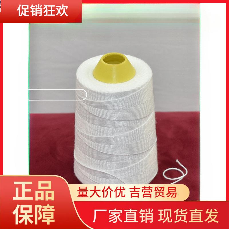 V45O手提式封包机线打包机线编制袋扎口线缝包机线封包机线白色封