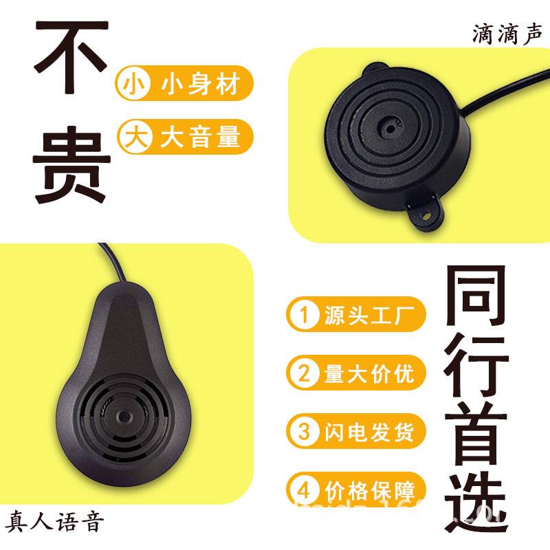安卓导航专用雷达4探头大屏车前置雷达语音蜂鸣滴滴声倒车雷达
