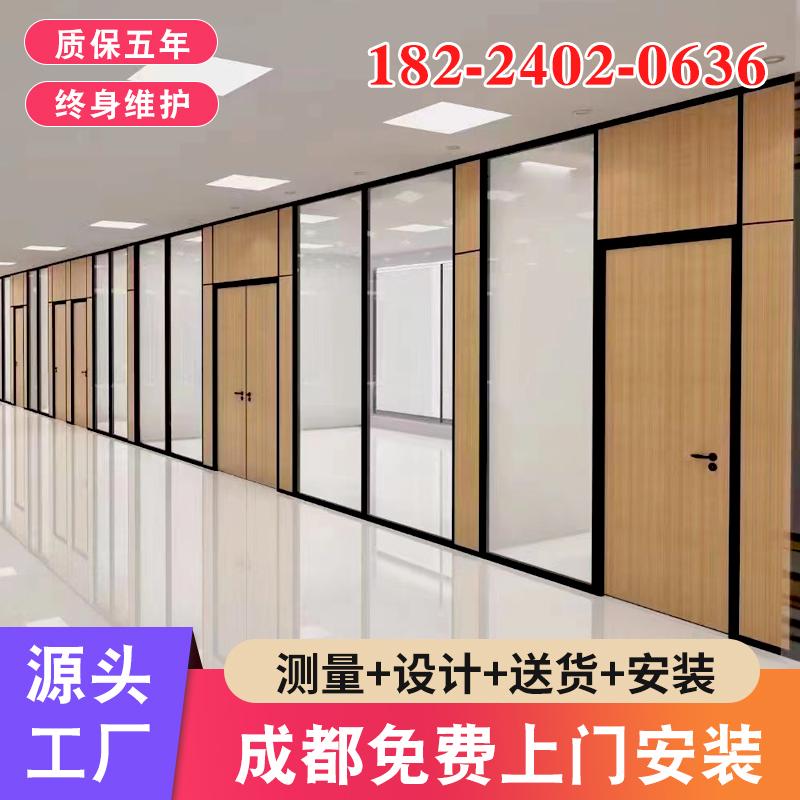 成都写字楼办公室玻璃隔断墙成品单双玻百叶钢化磨砂玻璃隔音隔墙