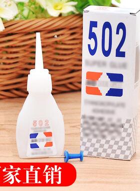 Wholesale super strong quick-drying instant adhesive, 502 gl