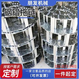 钢制拖链 钢铝拖链 机床坦克链 厂家自产自销