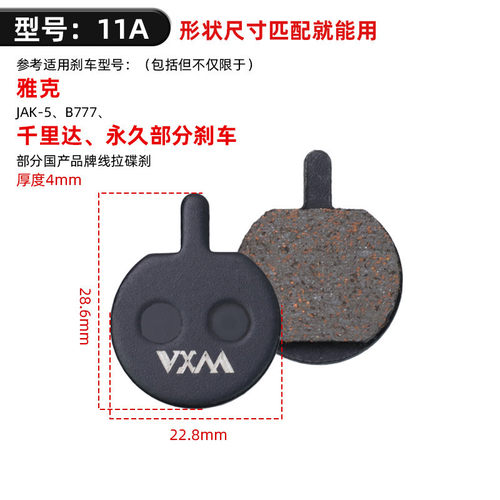 代驾车全金属刹车片折叠车碟刹来令片夹器耐磨刹车皮蜂鸟配件通用