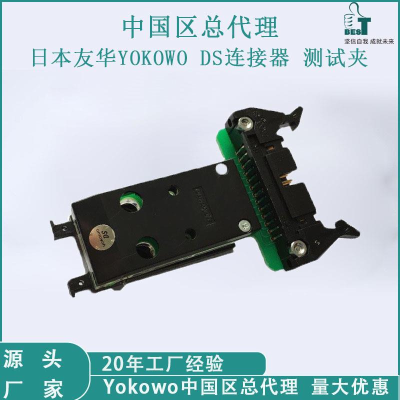 理日本友华YOKOWO连接器CCNM-050-26FRC间距0.5带牛角FPC