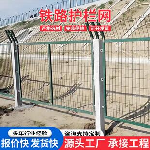 铁路框架护栏网8001铁速安全防护栅栏金属网片水泥立柱围栏网